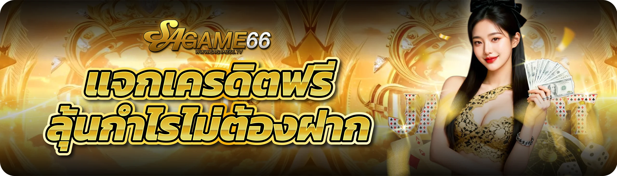sagame66 banner pc